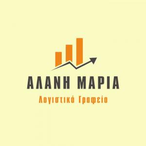 Αλάνη Μαρία