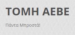 Τομή