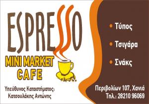 Espresso Cafe Κατσουλάκης