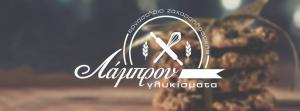 Λάμπρου lamprou-sweets