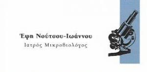 Νούτσου Ευθυμία