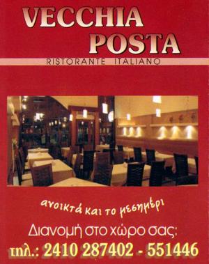 Vecchia Posta