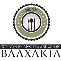 Πολυχώρος Βλαχάκια