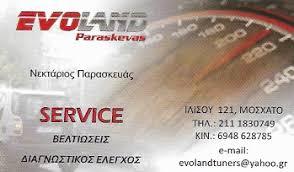 Evoland Paraskevas