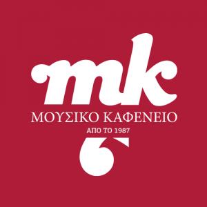 Μουσικό Καφενείο