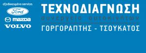 Τεχνοδιάγνωση