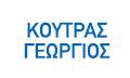 Κούτρας Γεώργιος Καμπά Βασιλική