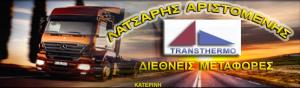 Transthermo