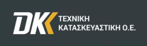 DKK Κοκολάκη Δ. & Κουρεντζής Κ.