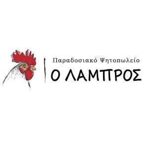 Ο Λάμπρος