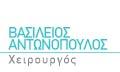 Αντωνόπουλος Βασίλειος