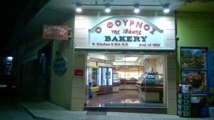 Ο Φούρνος της Ιθάκης