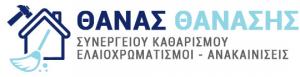 Καθαρισμοί Θανάσης