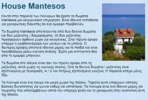 House Mantesos