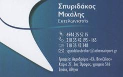 Σπυριδάκος Μιχαήλ