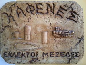 Καφενές Κόττορος