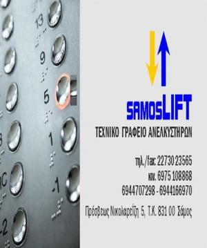 Samos Lift