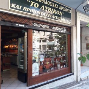 Το Λιβυκό