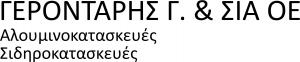 ΓΕΡΟΝΤΑΡΗΣ Γ. & ΣΙΑ ΟΕ
