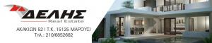 Δελής Real Estate