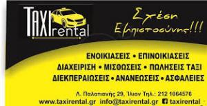 Taxi Rental