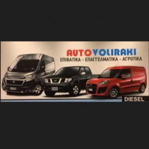Auto Voliraki