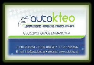 Autokteo