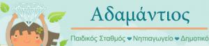 Αδαμάντιος Σχολή