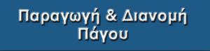 Γεώργας Σπυρίδων