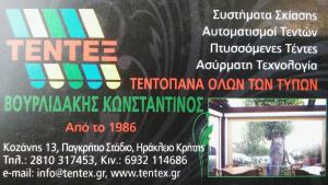 Τεντεξ