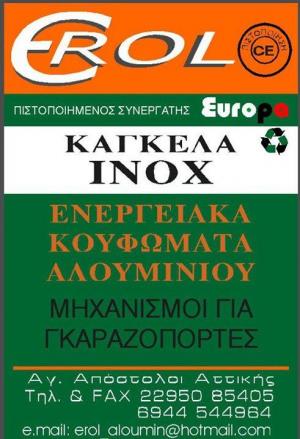 Κασίκτση Αμέτ Έρολ