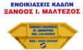Μαλτέζος Ξάνθος