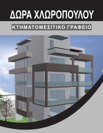 Χλωροπούλου Θεοδώρα