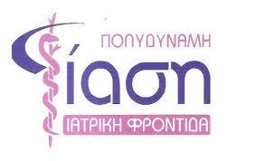 ΙΑΣΙΣ