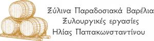 Παπακωνσταντίνου