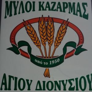 Μύλοι Καζάρμα