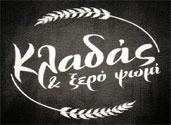 Κλαδάς & Ξερό Ψωμί