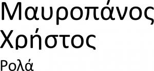 Μαυροπάνος Γιώργος Ξύλινα ρολλά