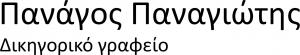 Πανάγος Παναγιώτης