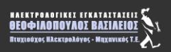 Θεοφιλόπουλος Βασίλειος
