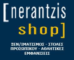 Νεράτζης Σπυρίδων