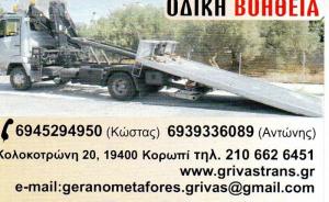 Grivas Trans