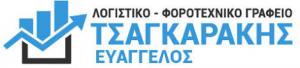 Τσαγκαράκης Ευάγγελος