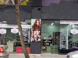 Μπρίνα Hair Style
