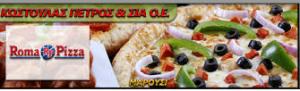 Rοma Pizza