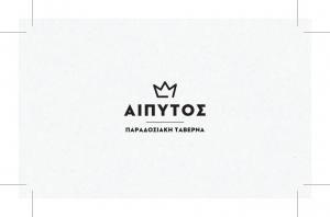 Αίπυτος