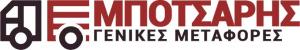 Γενικές Μεταφορές Μπότσαρης Ελευθέριος