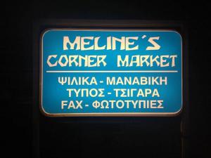 Η Ωραία Γειτονιά