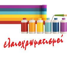 Σκαπινάκης