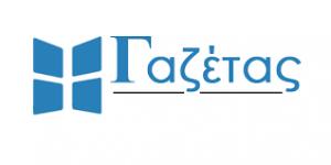 Γαζέτας Αναστάσιος